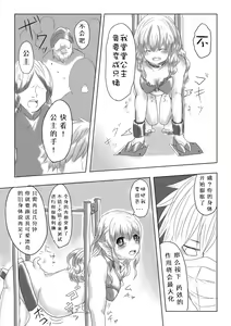 Page 7 of Pig TF comic | 公主竟变成了猪 - preview thumbnail