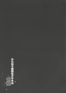 Page 21 of Futanari Matoushi Tamaki no Junan - preview thumbnail
