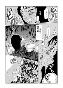 Page 16 of Kodoku no Ie - preview thumbnail