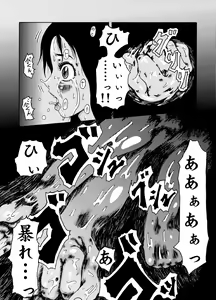 Page 24 of Kodoku no Ie - preview thumbnail
