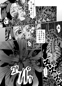 Page 4 of Kodoku no Ie - preview thumbnail