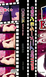 Page 19 of Ugoku E.C.M 1-4 - preview thumbnail