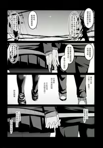 Page 4 of Yuu x Rik True After - preview thumbnail