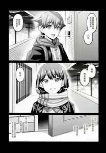 Page 5 of Yuu x Rik True After - preview thumbnail