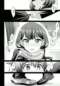 Page 6 of Yuu x Rik True After - preview thumbnail