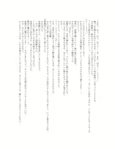 Page 117 of The Hold! Jikan Teishi shite Osananajimi Seitokaichou to Tachiba Gyakuten! - preview thumbnail