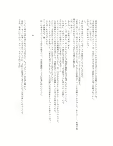Page 12 of The Hold! Jikan Teishi shite Osananajimi Seitokaichou to Tachiba Gyakuten! - preview thumbnail