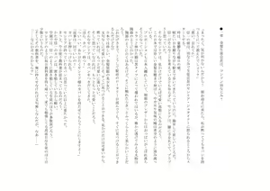 Page 124 of The Hold! Jikan Teishi shite Osananajimi Seitokaichou to Tachiba Gyakuten! - preview thumbnail