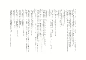 Page 138 of The Hold! Jikan Teishi shite Osananajimi Seitokaichou to Tachiba Gyakuten! - preview thumbnail
