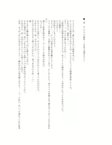 Page 15 of The Hold! Jikan Teishi shite Osananajimi Seitokaichou to Tachiba Gyakuten! - preview thumbnail
