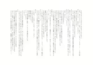 Page 161 of The Hold! Jikan Teishi shite Osananajimi Seitokaichou to Tachiba Gyakuten! - preview thumbnail