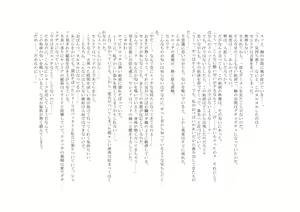Page 163 of The Hold! Jikan Teishi shite Osananajimi Seitokaichou to Tachiba Gyakuten! - preview thumbnail