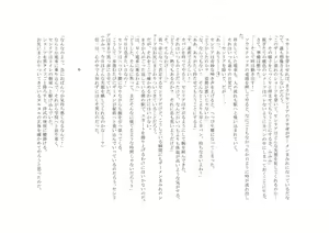 Page 180 of The Hold! Jikan Teishi shite Osananajimi Seitokaichou to Tachiba Gyakuten! - preview thumbnail