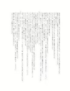 Page 18 of The Hold! Jikan Teishi shite Osananajimi Seitokaichou to Tachiba Gyakuten! - preview thumbnail