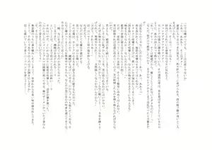 Page 201 of The Hold! Jikan Teishi shite Osananajimi Seitokaichou to Tachiba Gyakuten! - preview thumbnail