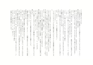 Page 203 of The Hold! Jikan Teishi shite Osananajimi Seitokaichou to Tachiba Gyakuten! - preview thumbnail