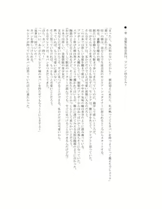 Page 4 of The Hold! Jikan Teishi shite Osananajimi Seitokaichou to Tachiba Gyakuten! - preview thumbnail