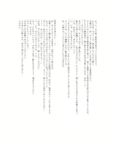 Page 5 of The Hold! Jikan Teishi shite Osananajimi Seitokaichou to Tachiba Gyakuten! - preview thumbnail