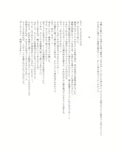 Page 57 of The Hold! Jikan Teishi shite Osananajimi Seitokaichou to Tachiba Gyakuten! - preview thumbnail