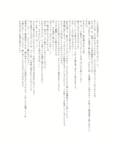 Page 8 of The Hold! Jikan Teishi shite Osananajimi Seitokaichou to Tachiba Gyakuten! - preview thumbnail