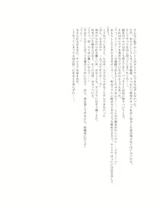 Page 90 of The Hold! Jikan Teishi shite Osananajimi Seitokaichou to Tachiba Gyakuten! - preview thumbnail