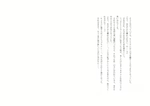 Page 116 of The Hold! Jikan Teishi shite Osananajimi Seitokaichou to Tachiba Gyakuten! - preview thumbnail