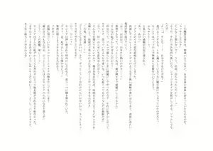 Page 120 of The Hold! Jikan Teishi shite Osananajimi Seitokaichou to Tachiba Gyakuten! - preview thumbnail