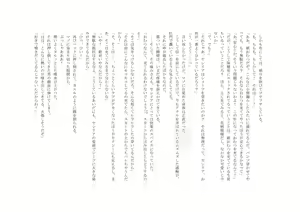 Page 124 of The Hold! Jikan Teishi shite Osananajimi Seitokaichou to Tachiba Gyakuten! - preview thumbnail