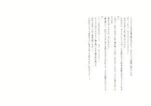 Page 127 of The Hold! Jikan Teishi shite Osananajimi Seitokaichou to Tachiba Gyakuten! - preview thumbnail
