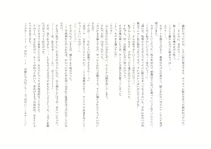 Page 139 of The Hold! Jikan Teishi shite Osananajimi Seitokaichou to Tachiba Gyakuten! - preview thumbnail