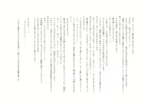 Page 140 of The Hold! Jikan Teishi shite Osananajimi Seitokaichou to Tachiba Gyakuten! - preview thumbnail