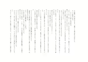 Page 164 of The Hold! Jikan Teishi shite Osananajimi Seitokaichou to Tachiba Gyakuten! - preview thumbnail