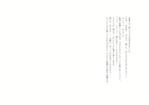 Page 168 of The Hold! Jikan Teishi shite Osananajimi Seitokaichou to Tachiba Gyakuten! - preview thumbnail