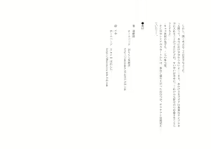 Page 180 of The Hold! Jikan Teishi shite Osananajimi Seitokaichou to Tachiba Gyakuten! - preview thumbnail