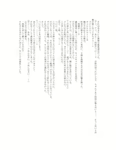 Page 18 of The Hold! Jikan Teishi shite Osananajimi Seitokaichou to Tachiba Gyakuten! - preview thumbnail