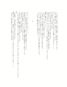 Page 39 of The Hold! Jikan Teishi shite Osananajimi Seitokaichou to Tachiba Gyakuten! - preview thumbnail