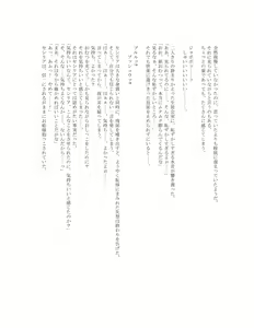 Page 51 of The Hold! Jikan Teishi shite Osananajimi Seitokaichou to Tachiba Gyakuten! - preview thumbnail