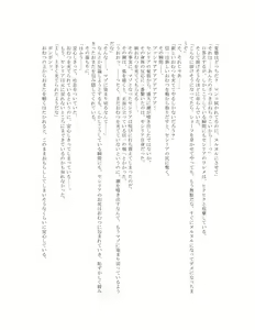 Page 56 of The Hold! Jikan Teishi shite Osananajimi Seitokaichou to Tachiba Gyakuten! - preview thumbnail