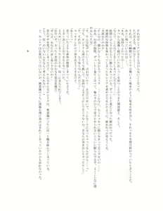 Page 65 of The Hold! Jikan Teishi shite Osananajimi Seitokaichou to Tachiba Gyakuten! - preview thumbnail