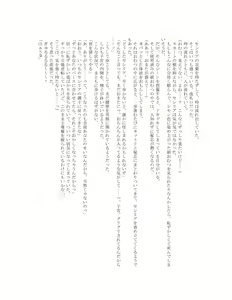 Page 83 of The Hold! Jikan Teishi shite Osananajimi Seitokaichou to Tachiba Gyakuten! - preview thumbnail