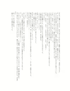 Page 85 of The Hold! Jikan Teishi shite Osananajimi Seitokaichou to Tachiba Gyakuten! - preview thumbnail