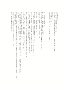 Page 88 of The Hold! Jikan Teishi shite Osananajimi Seitokaichou to Tachiba Gyakuten! - preview thumbnail