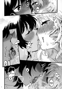 Page 23 of ANDO/OSHIDA,motto Nakayoku! - preview thumbnail