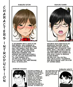Page 2 of Dare ni mo Iemai - preview thumbnail