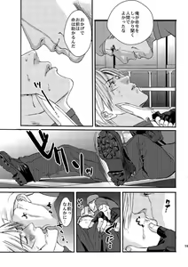 Page 16 of Plus Pink - preview thumbnail