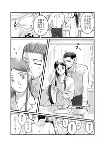Page 15 of Oripa LOVER Bangai-hen #11 - preview thumbnail