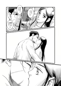 Page 16 of Oripa LOVER Bangai-hen #11 - preview thumbnail