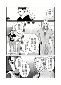 Page 3 of Oripa LOVER Bangai-hen #11 - preview thumbnail