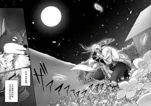 Page 213 of Kyojinzoku no Hanayome Ch. 1-16 - preview thumbnail