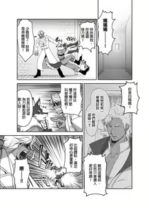 Page 297 of Kyojinzoku no Hanayome Ch. 1-16 - preview thumbnail